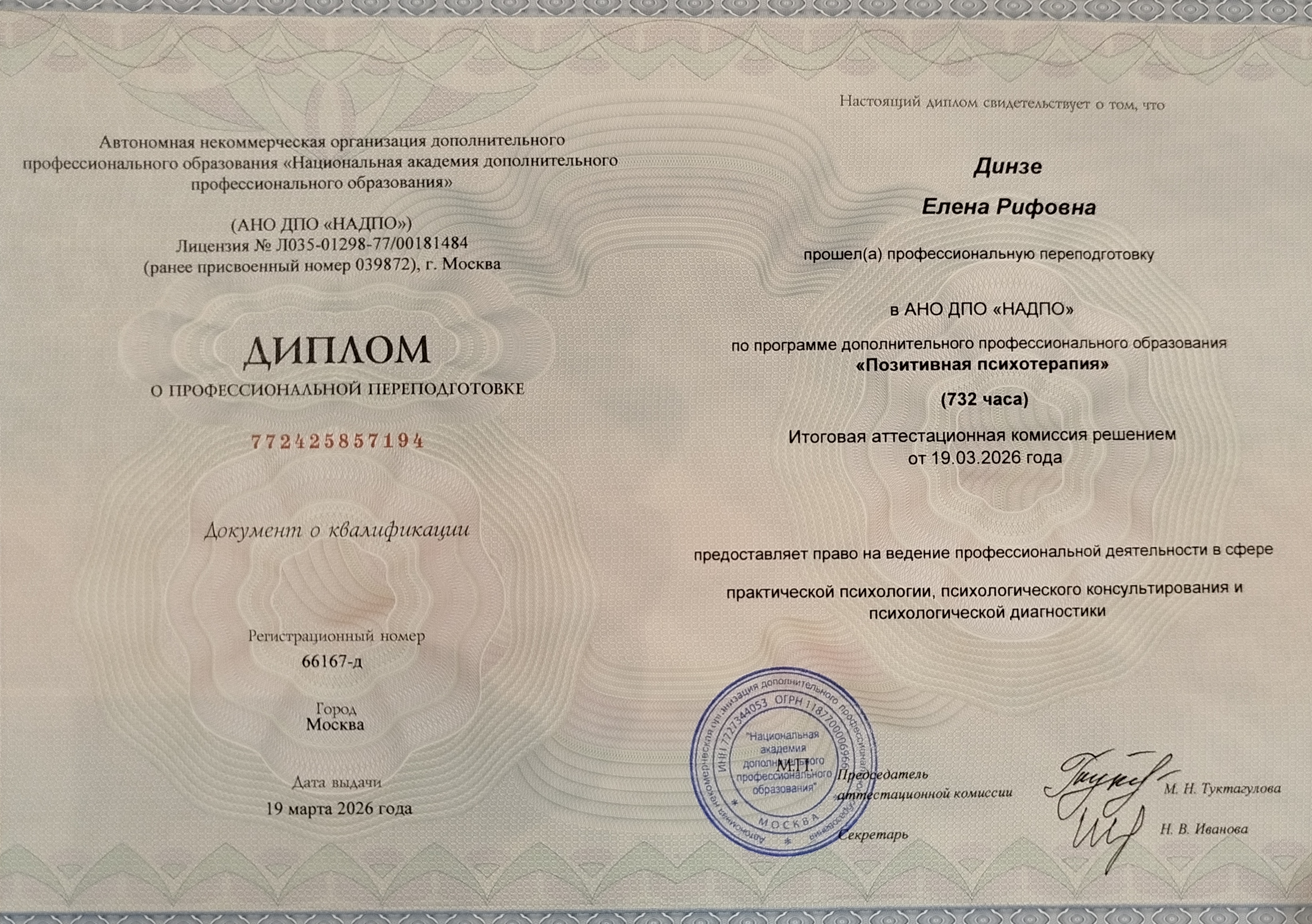 diplom-1